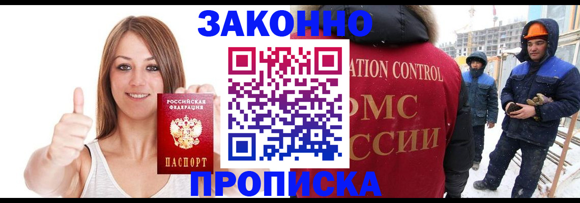 прописка ребенка в Усть-Катаве