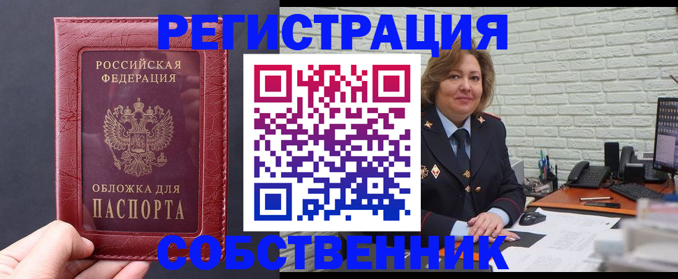 временная регистрация гарантия в Усть-Катаве