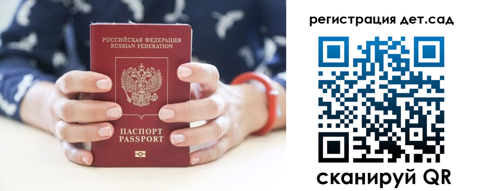 прописка для работы в Усть-Катаве