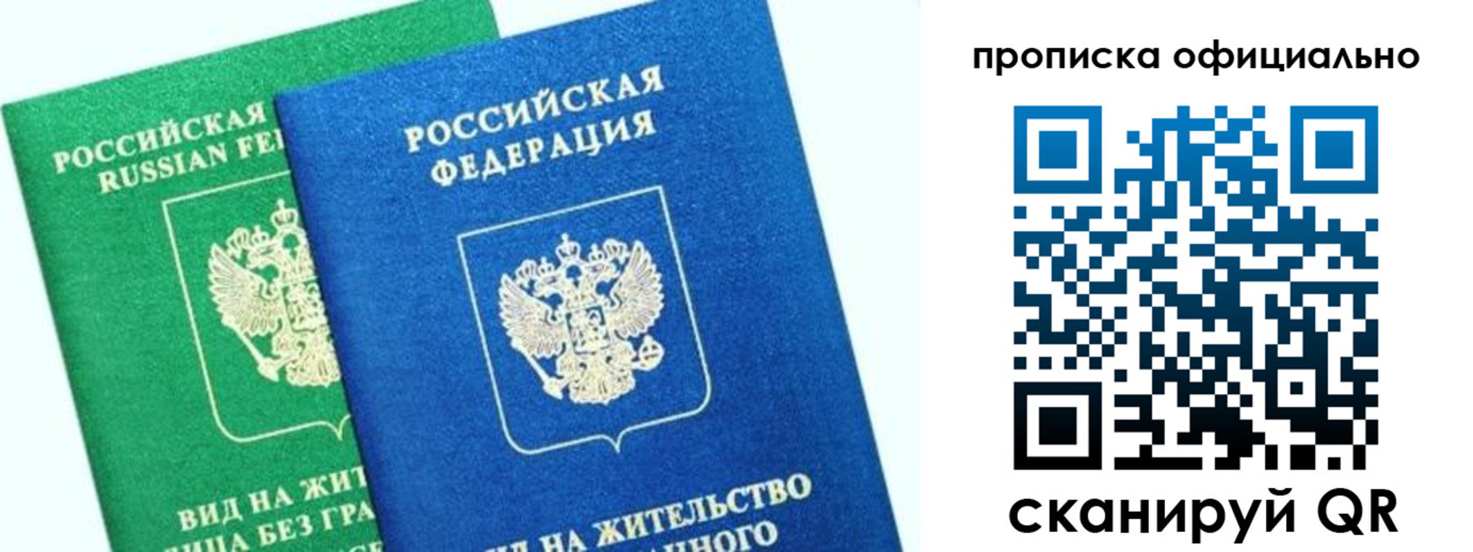временная регистрация 2025 в Усть-Катаве