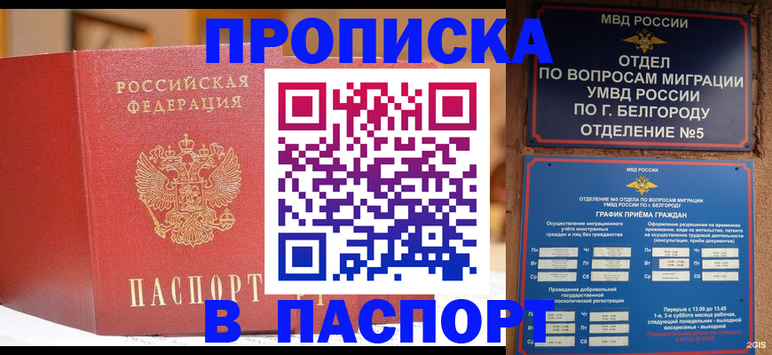 временная регистрация в квартире в Усть-Катаве