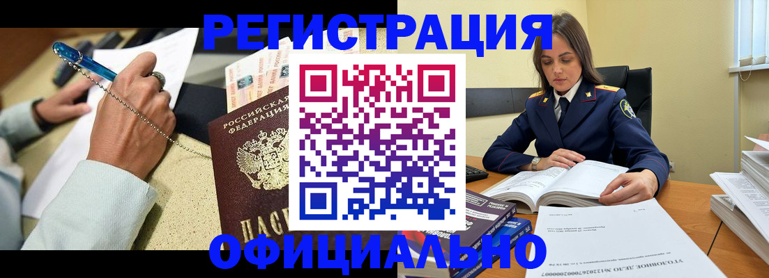 прописка ребенка в Усть-Катаве