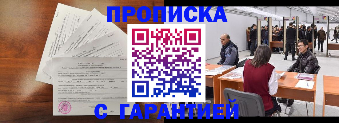 временная регистрация адрес в Усть-Катаве