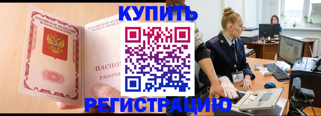 прописка паспорт в Усть-Катаве