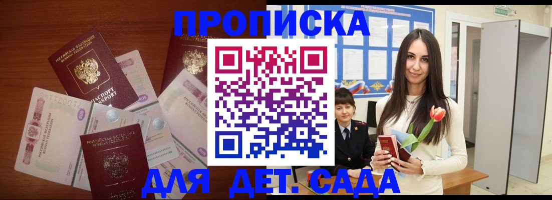 прописка для военкомата в Усть-Катаве